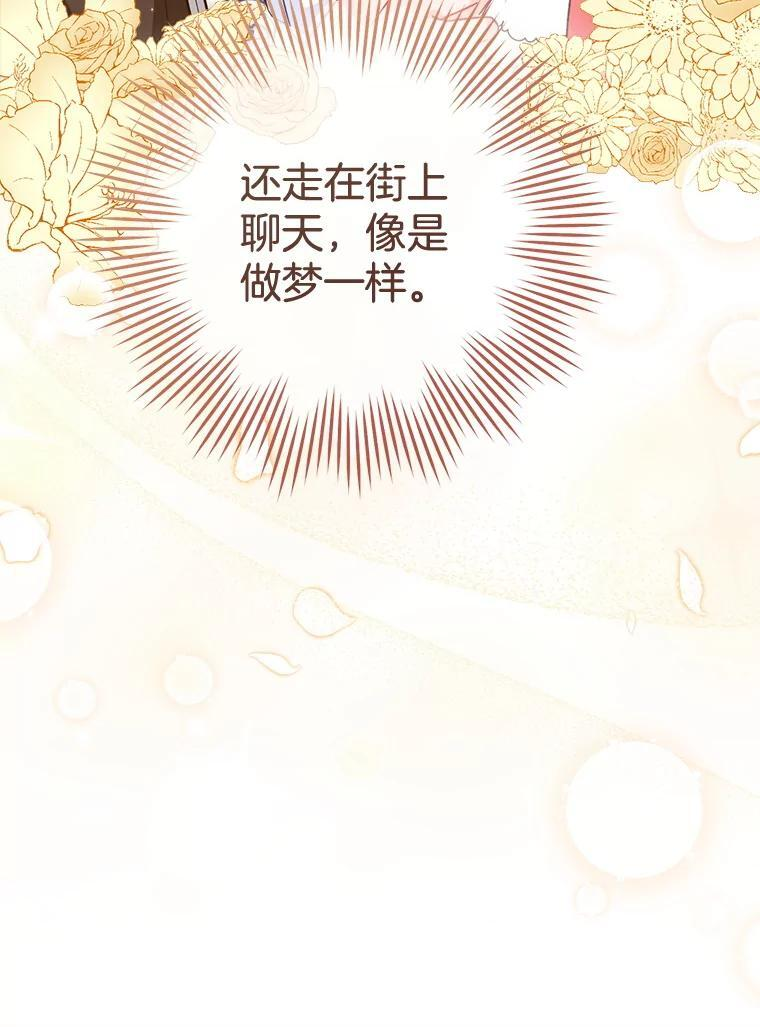 158.皇后的茶话会 第63页