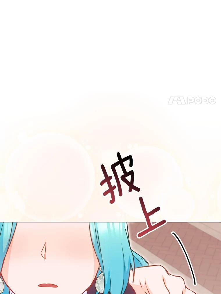 158.皇后的茶话会 第64页