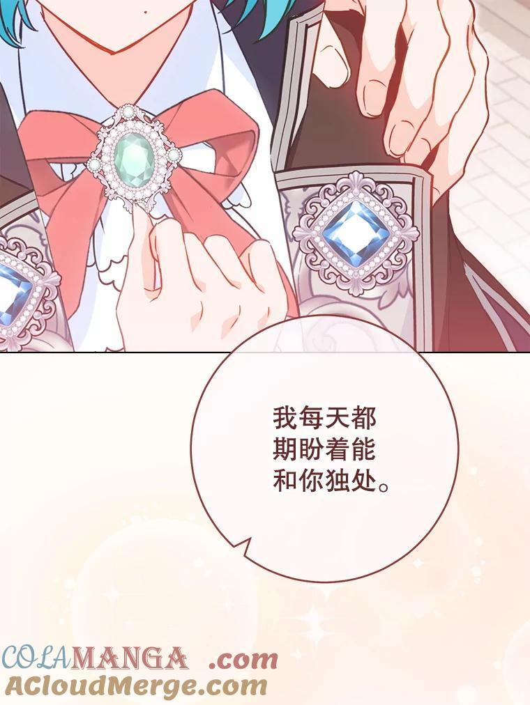158.皇后的茶话会 第65页