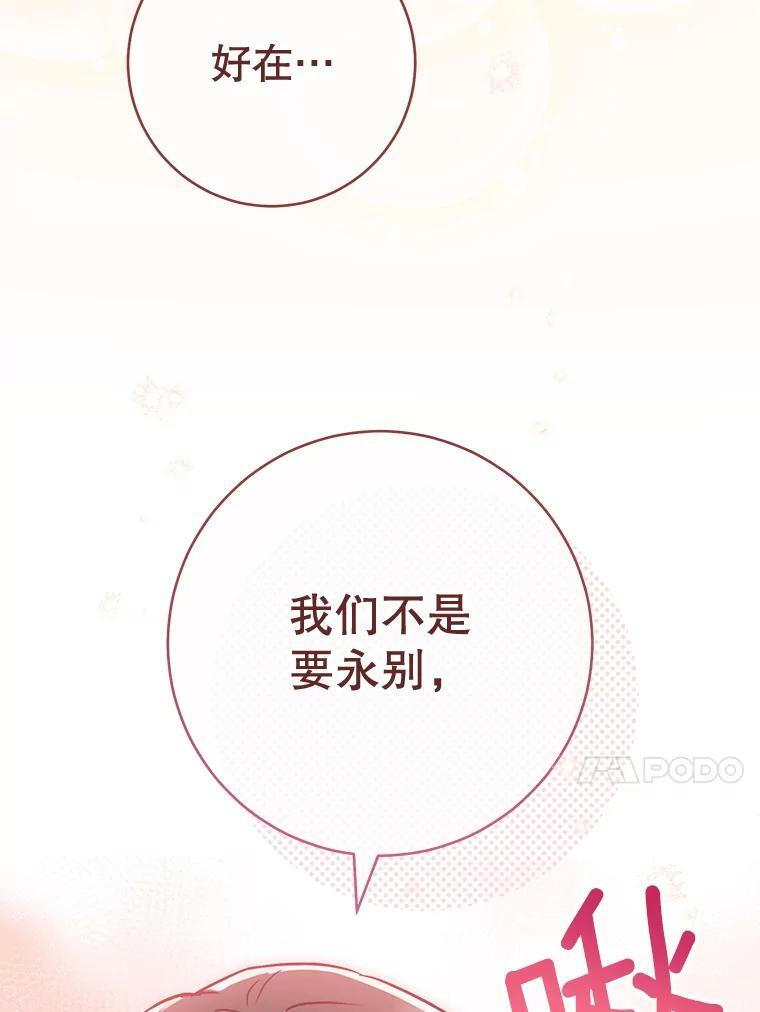158.皇后的茶话会 第70页