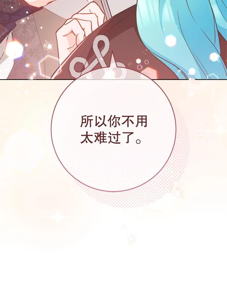 158.皇后的茶话会 第72页