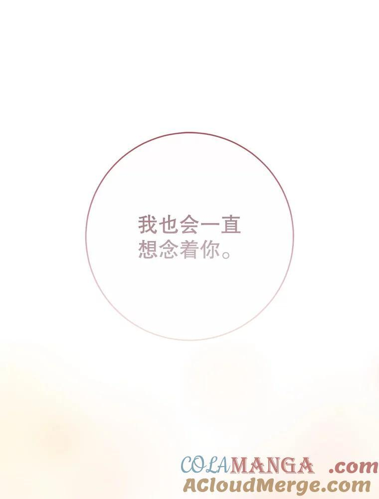 158.皇后的茶话会 第73页