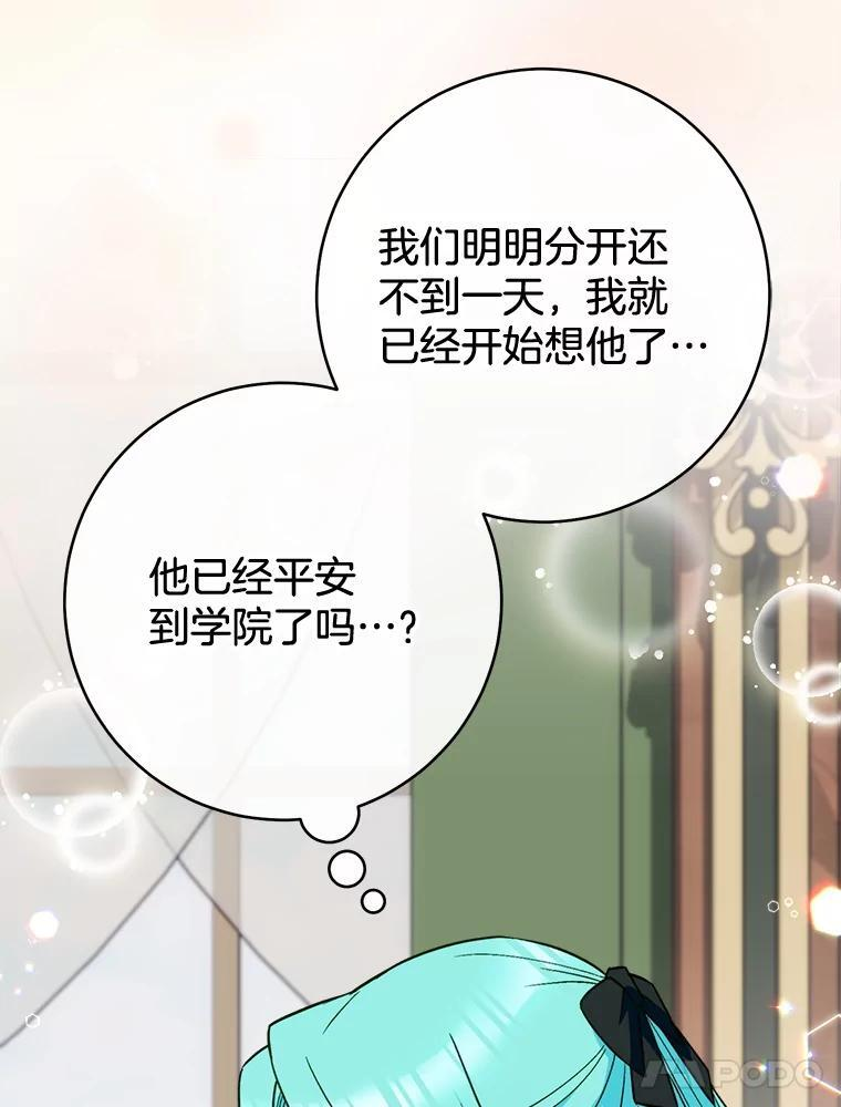 158.皇后的茶话会 第74页