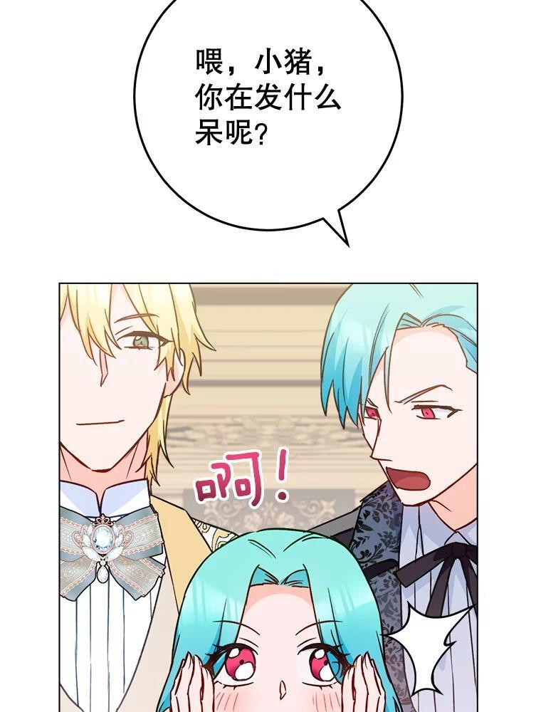 158.皇后的茶话会 第76页