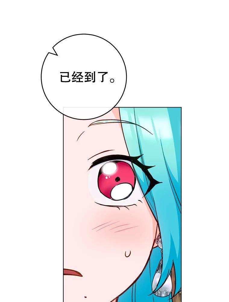 158.皇后的茶话会 第78页