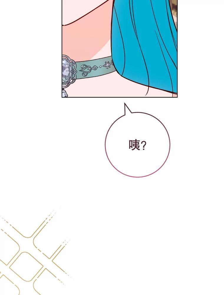 158.皇后的茶话会 第79页