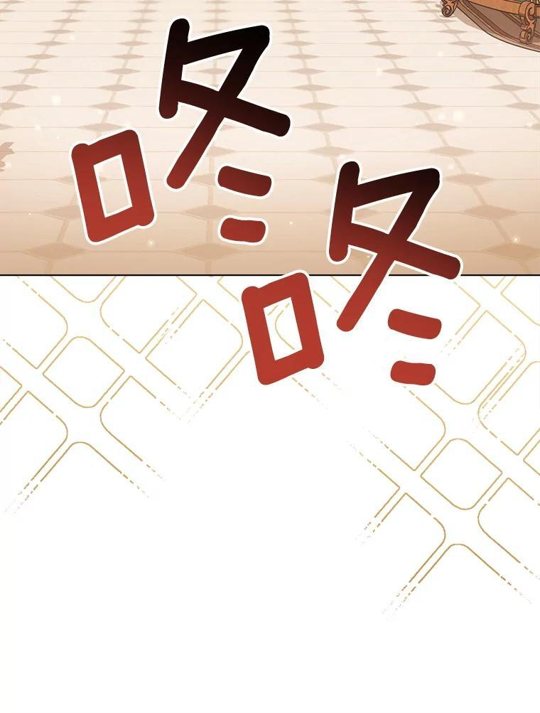 158.皇后的茶话会 第82页