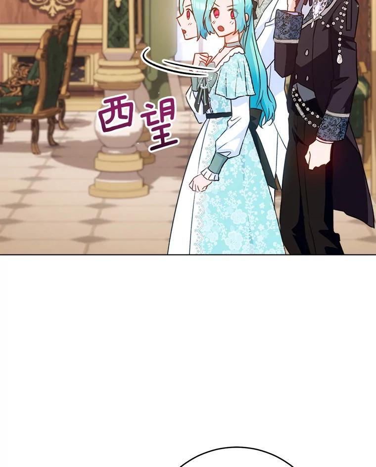 158.皇后的茶话会 第84页