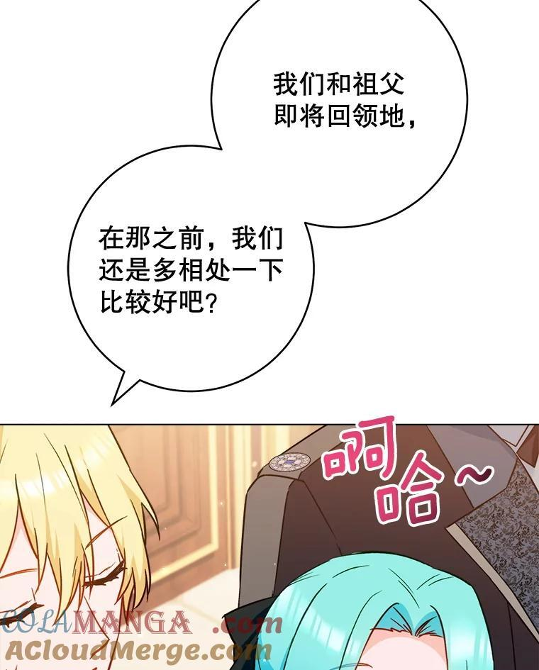 158.皇后的茶话会 第85页