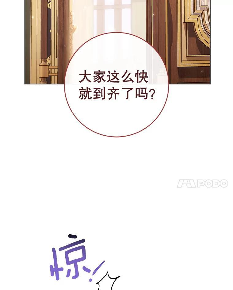 158.皇后的茶话会 第90页
