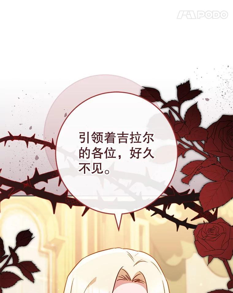 158.皇后的茶话会 第94页