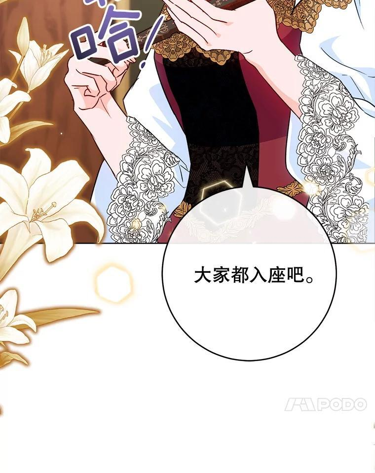 158.皇后的茶话会 第100页