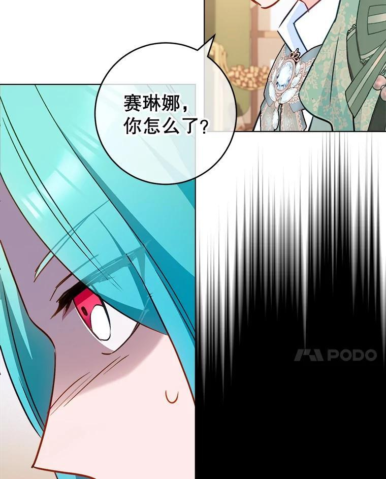 158.皇后的茶话会 第107页
