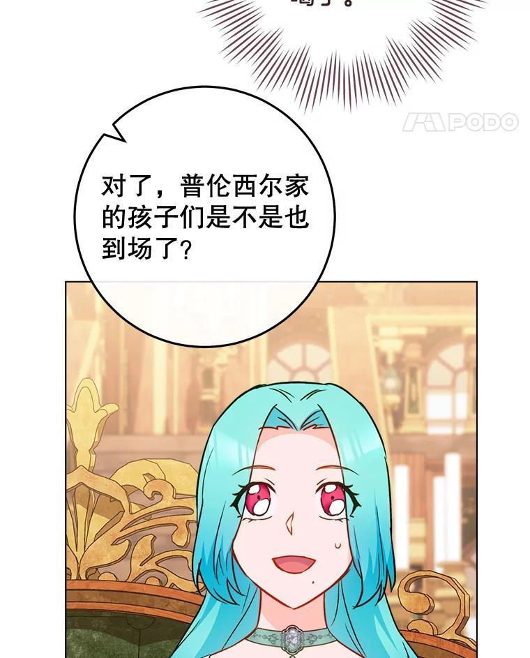 158.皇后的茶话会 第111页