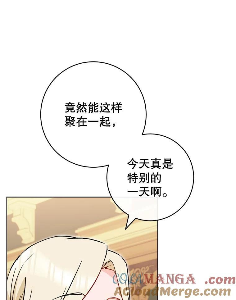 158.皇后的茶话会 第113页