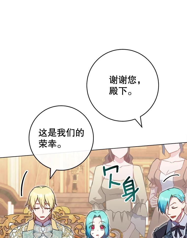 158.皇后的茶话会 第115页