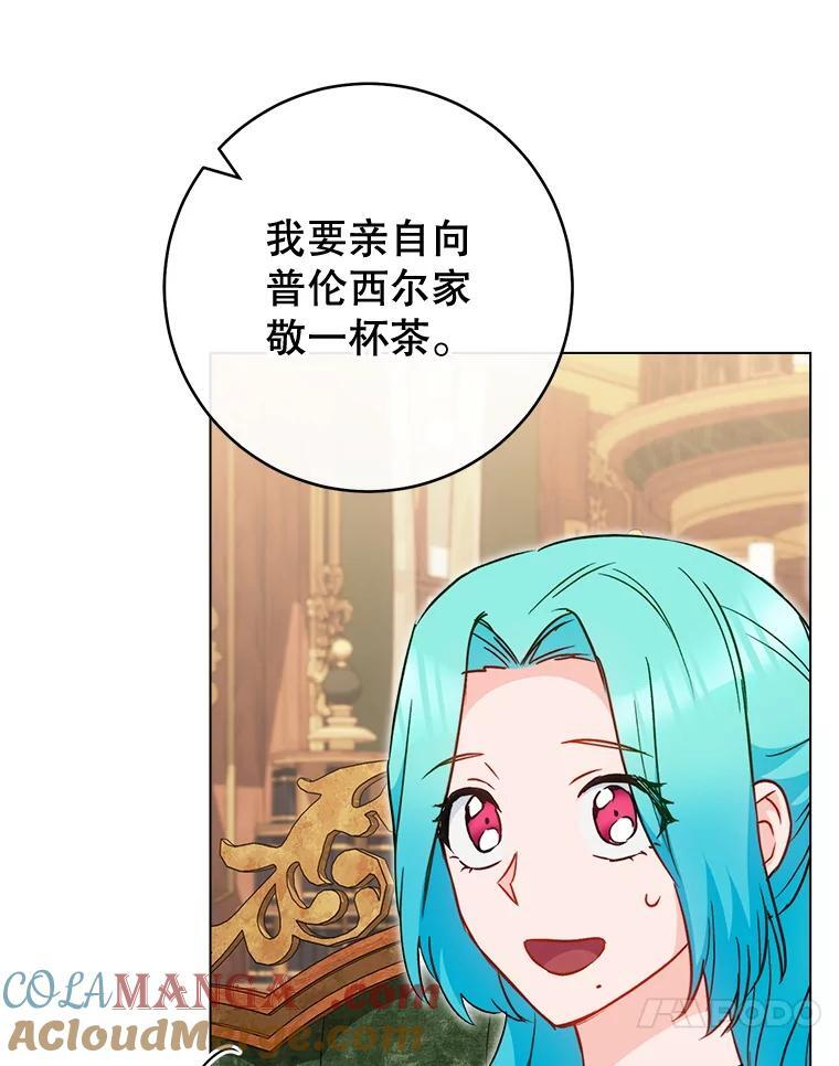 158.皇后的茶话会 第117页