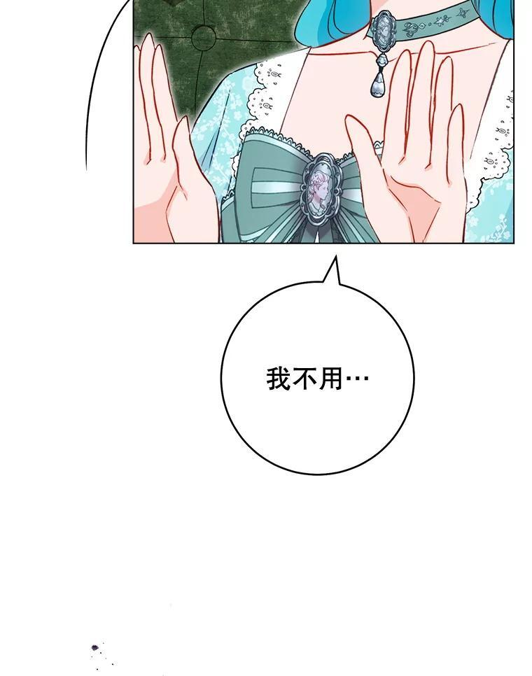 158.皇后的茶话会 第118页