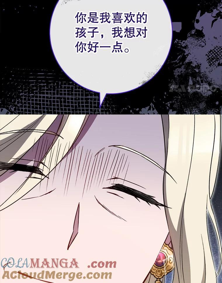 158.皇后的茶话会 第121页