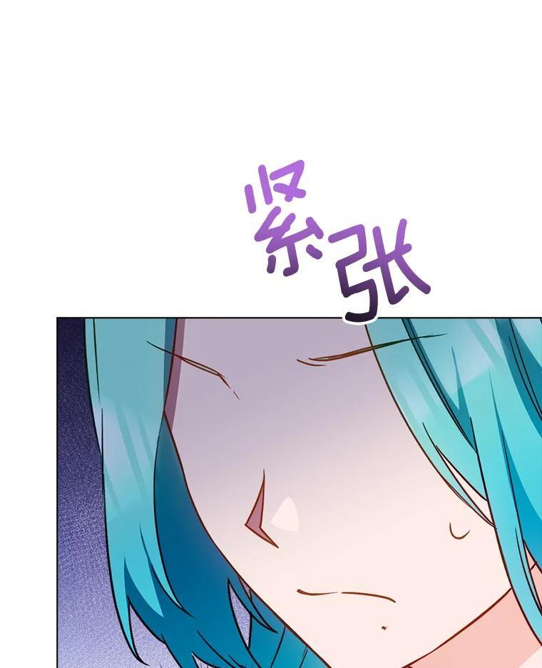 158.皇后的茶话会 第123页