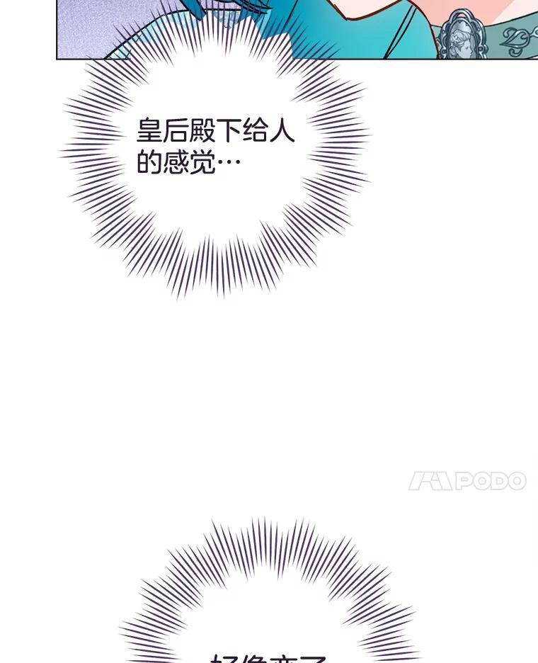 158.皇后的茶话会 第124页