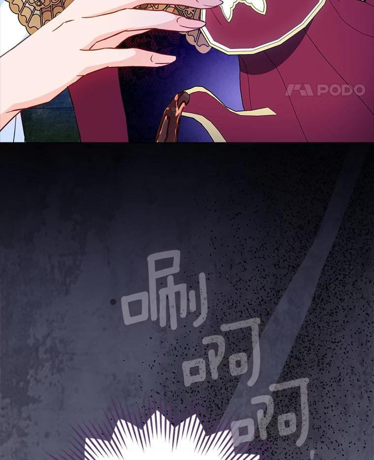 158.皇后的茶话会 第128页