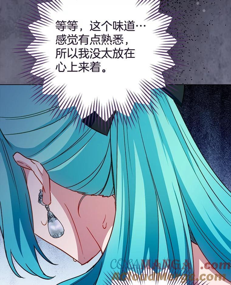 158.皇后的茶话会 第129页