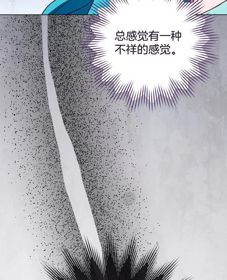 158.皇后的茶话会 第130页
