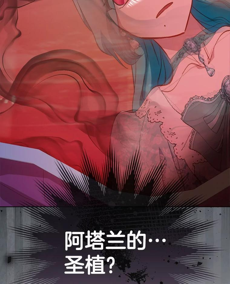 158.皇后的茶话会 第132页