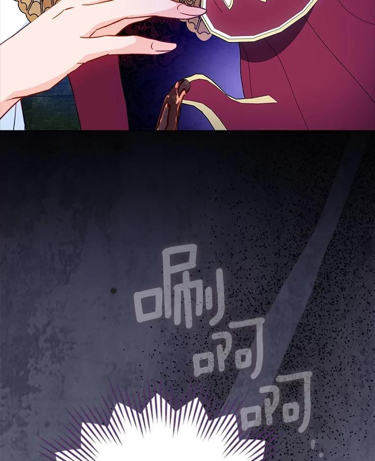 159.皇子的故事 第3页