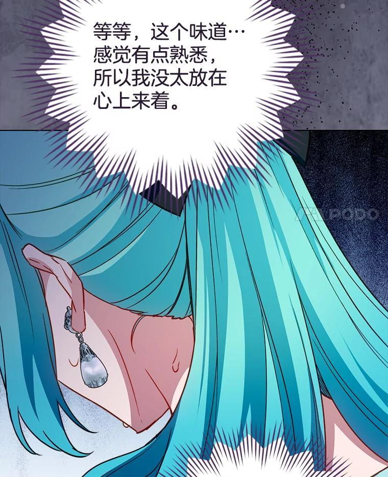 159.皇子的故事 第4页
