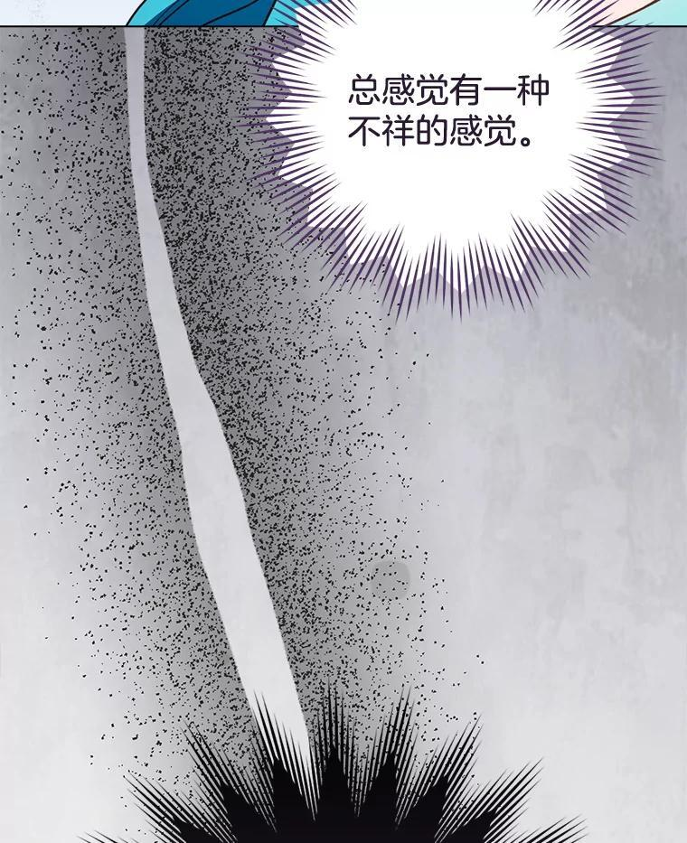 159.皇子的故事 第5页