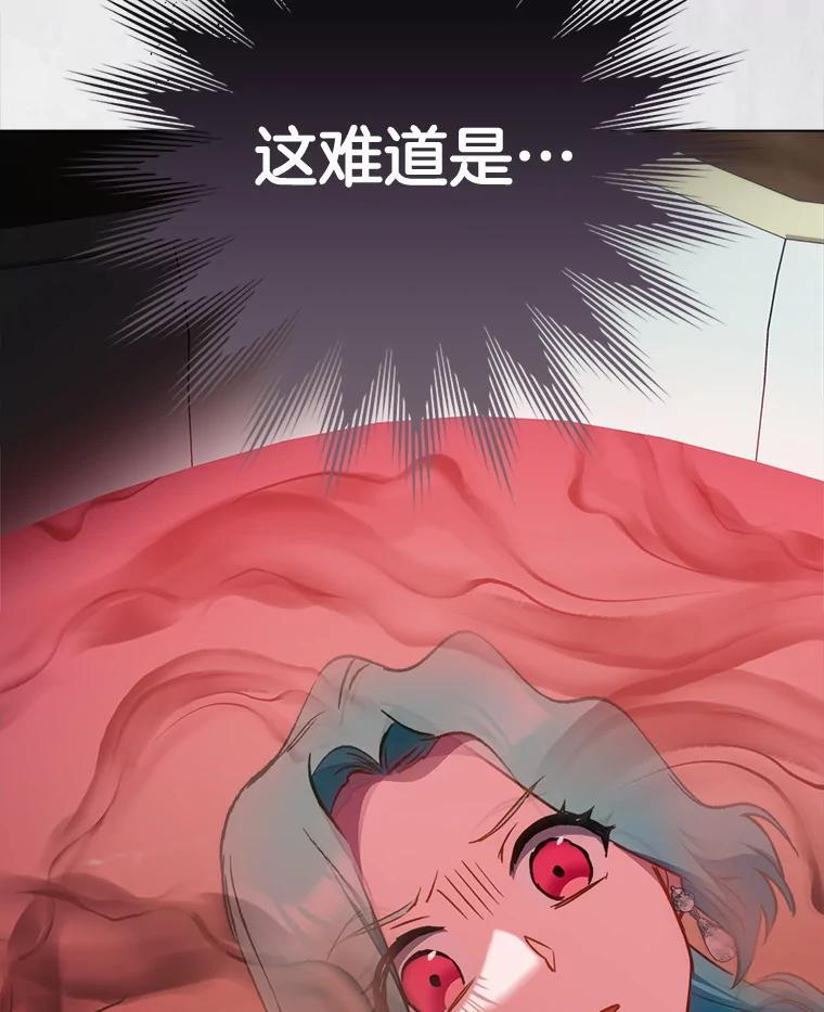 159.皇子的故事 第6页