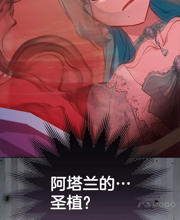 159.皇子的故事 第7页