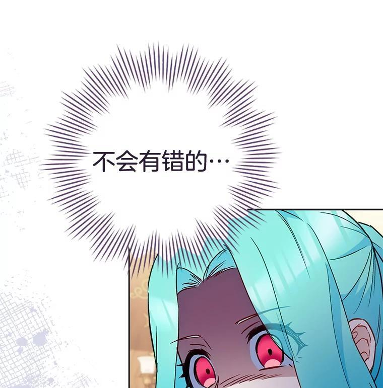 159.皇子的故事 第9页