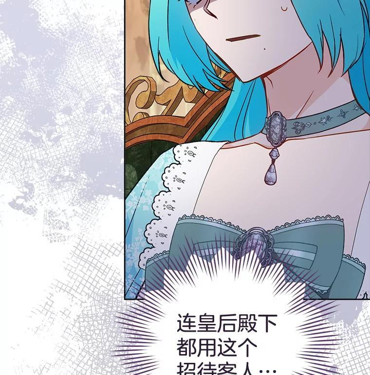 159.皇子的故事 第10页