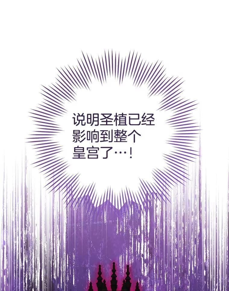 159.皇子的故事 第12页