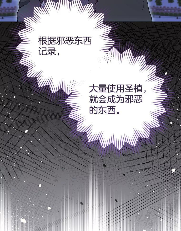 159.皇子的故事 第14页