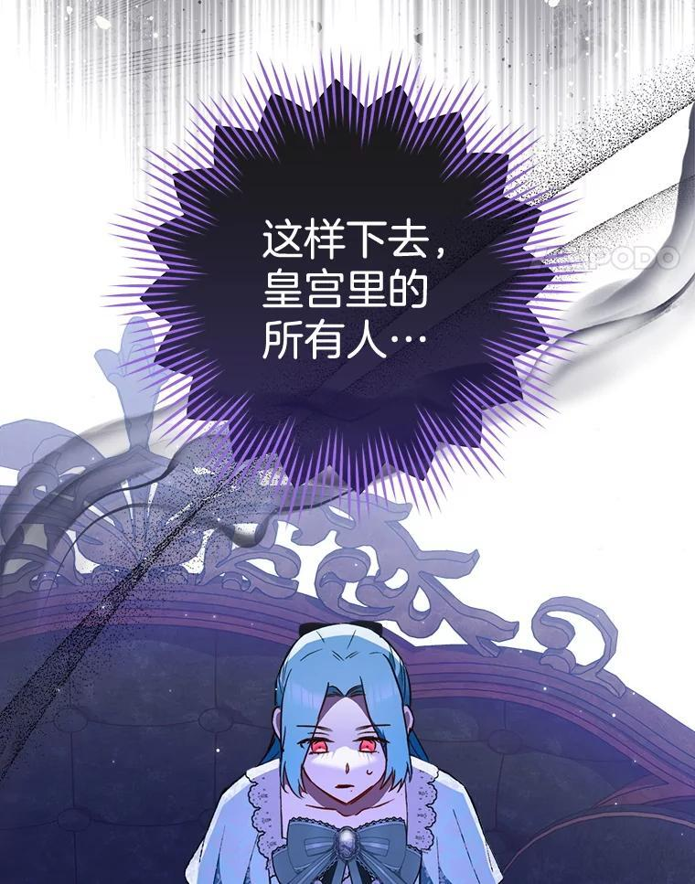 159.皇子的故事 第15页