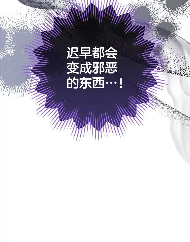 159.皇子的故事 第17页