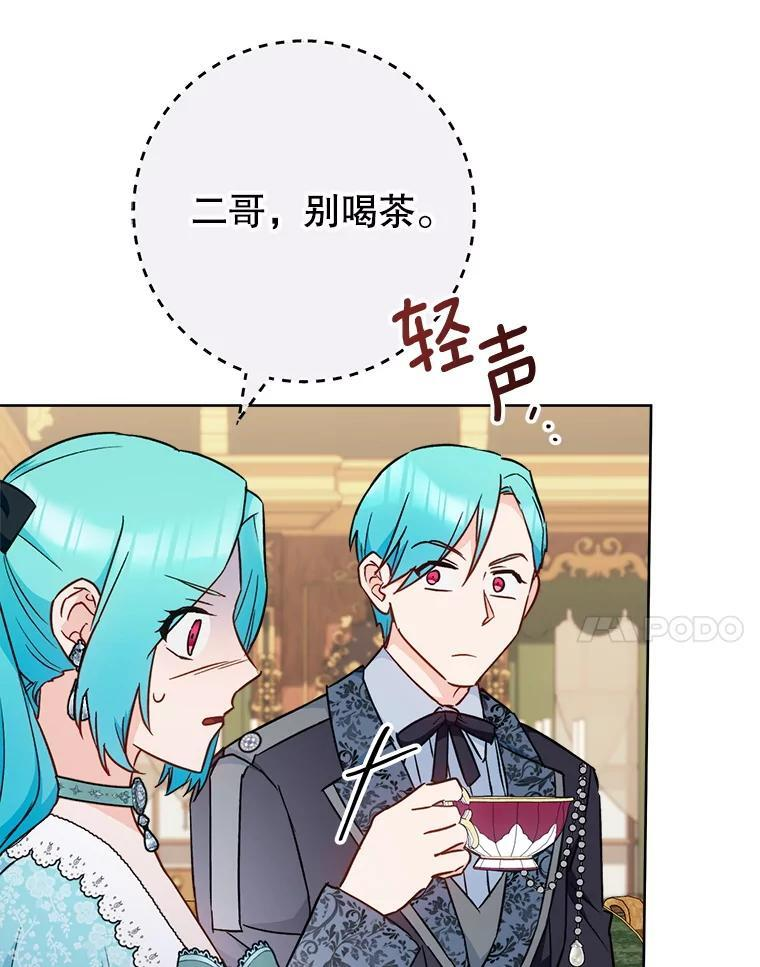 159.皇子的故事 第18页