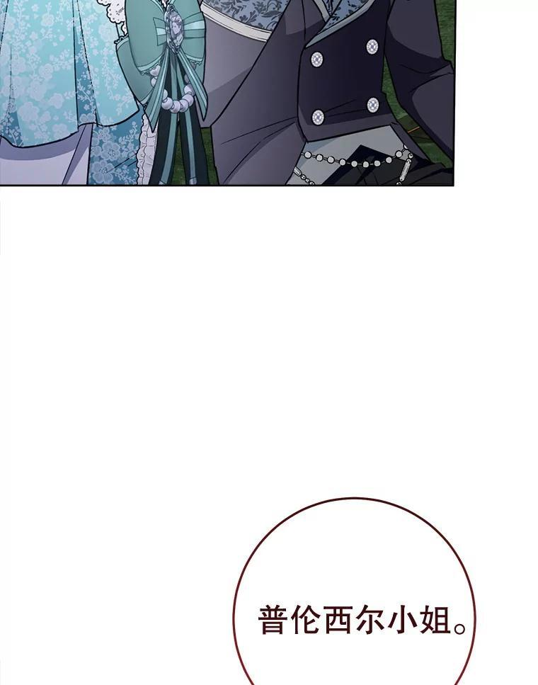 159.皇子的故事 第19页