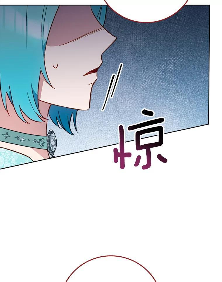 159.皇子的故事 第20页