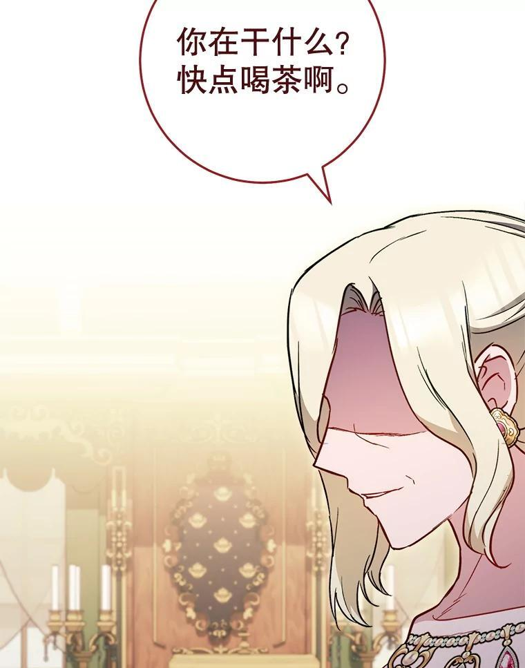159.皇子的故事 第21页