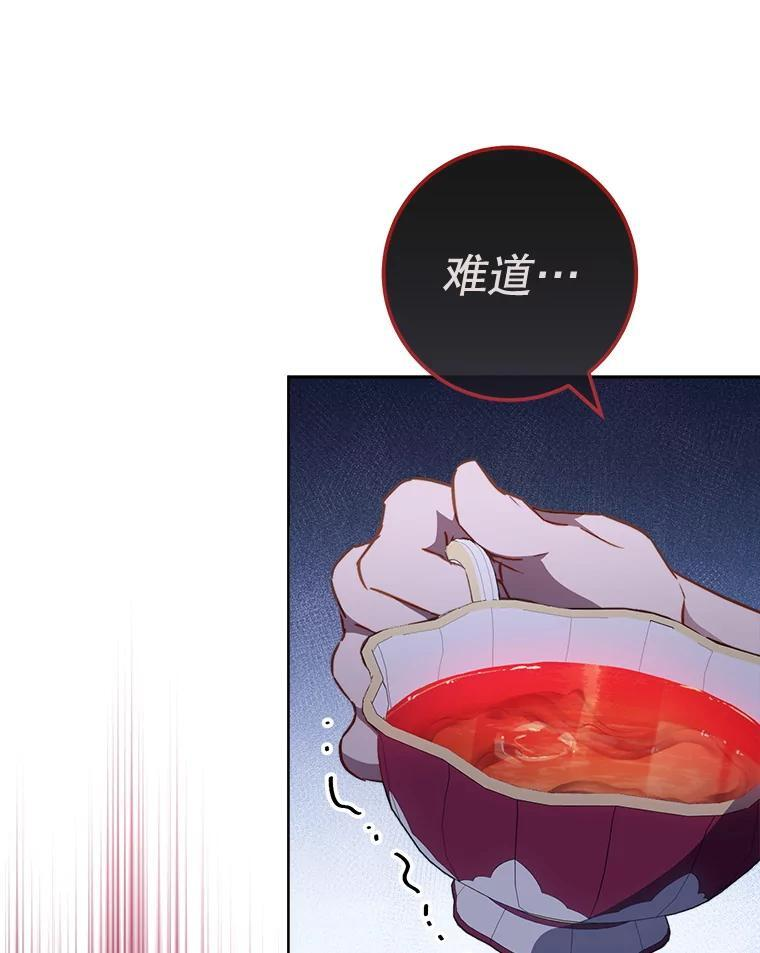159.皇子的故事 第23页