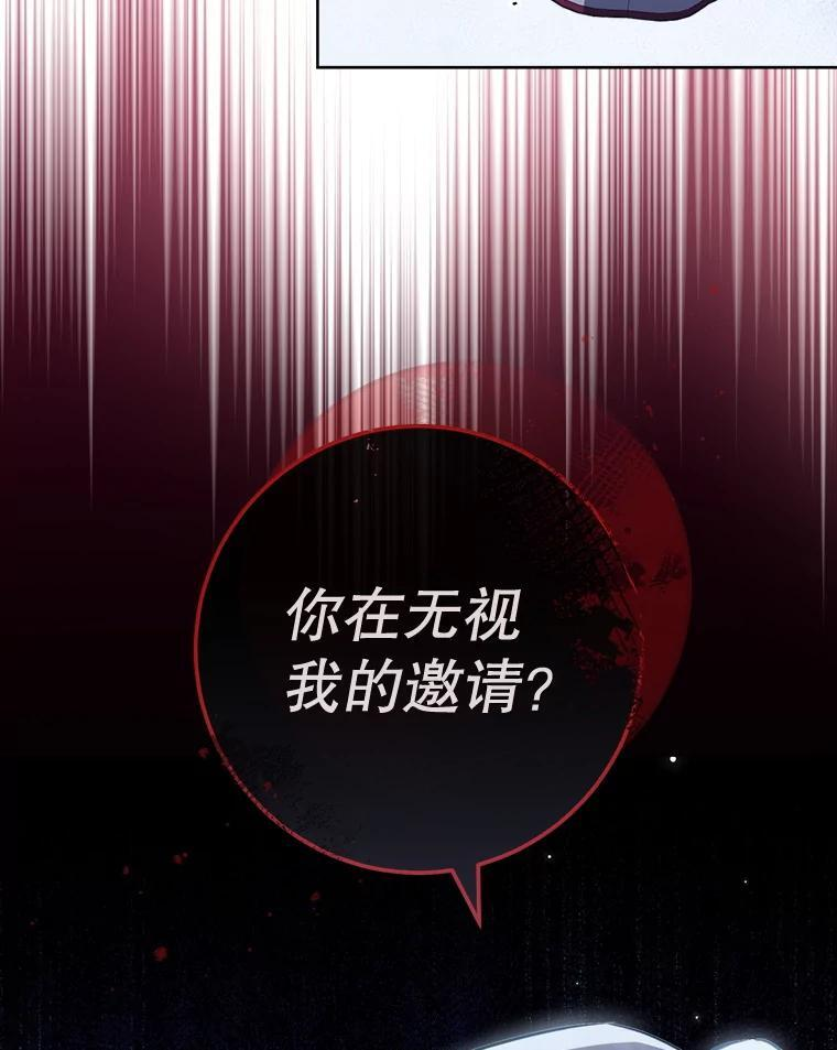 159.皇子的故事 第24页