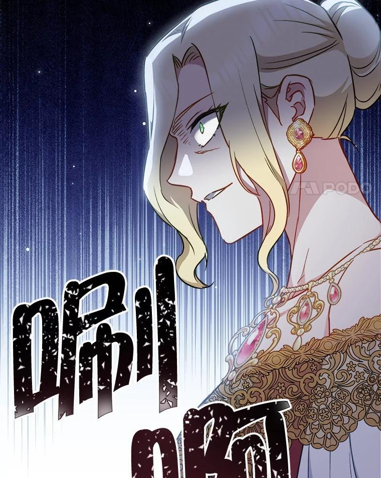 159.皇子的故事 第25页