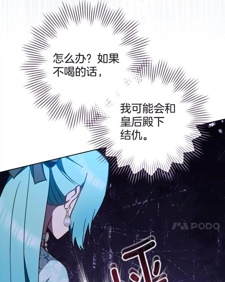 159.皇子的故事 第28页