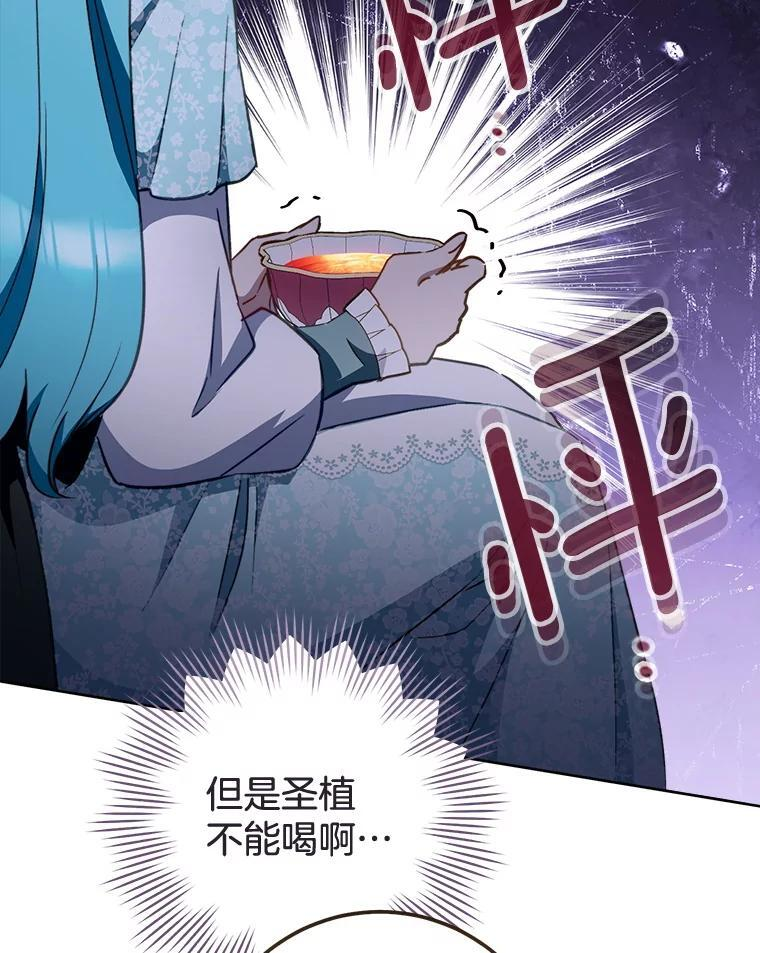 159.皇子的故事 第29页