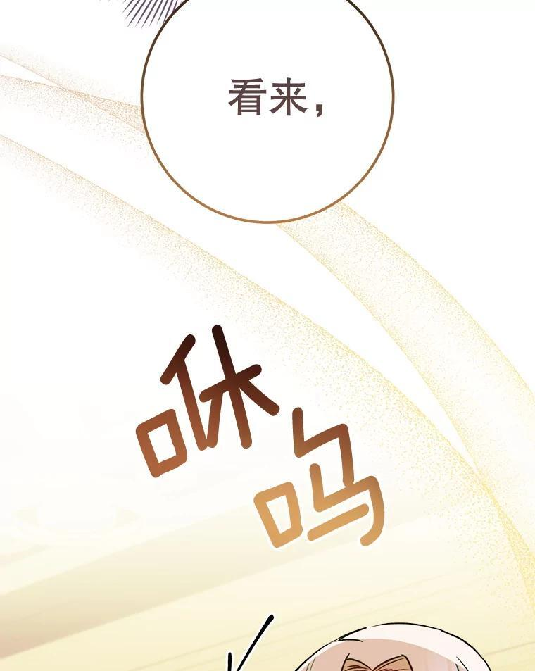 159.皇子的故事 第30页